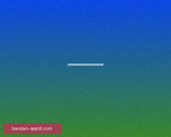 世界杯赛事竞猜预测：解析各队实力对比与赛程走势分析