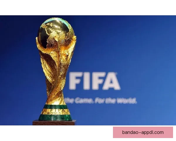 2026世界杯赛前深度竞猜与球队夺冠走势全面解析