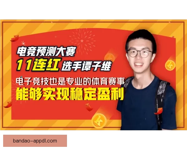 体育竞猜游戏新玩法全解析从赛事预测到策略技巧打造高手进阶之路