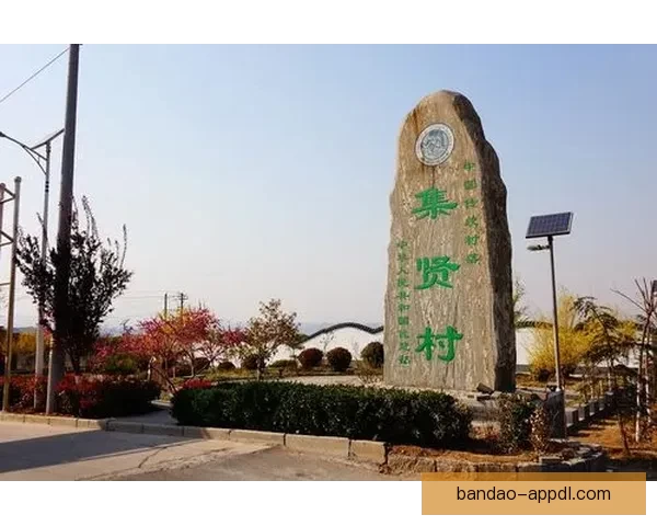 黑龙江集贤掀起村超热潮八周三十二场精彩对决
